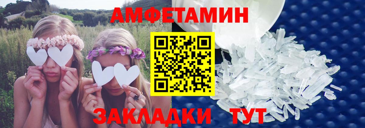 Амфетамин Розовый Аргун