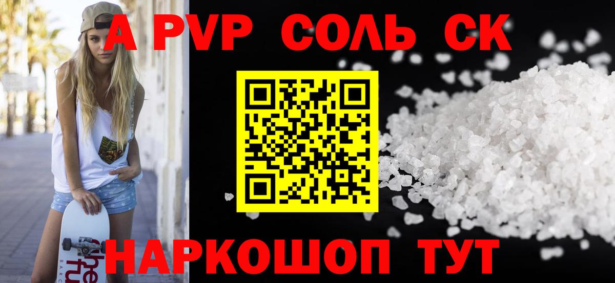 APVP VHQ  Альфа ПВП VHQ  Вход с VPN  Альфа ПВП  Аргун 