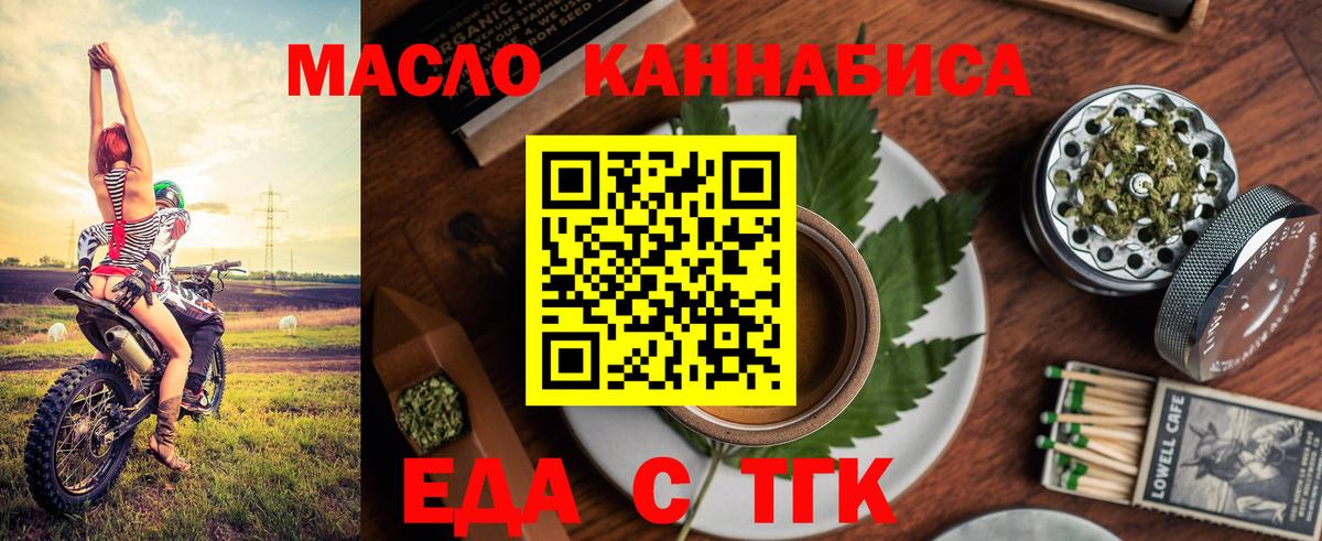 Cannafood конопля  Вход с VPN  Аргун 