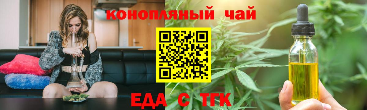 Canna-Cookies конопля Аргун