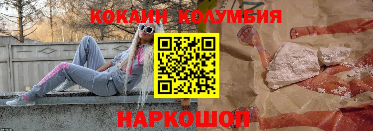 Аргун  КОКАИН Колумбийский  Вход с VPN 
