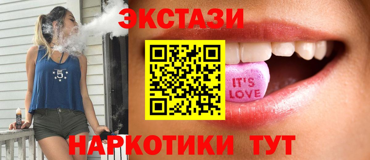 ЭКСТАЗИ MDMA  Экстази  Аргун  Вход с VPN 
