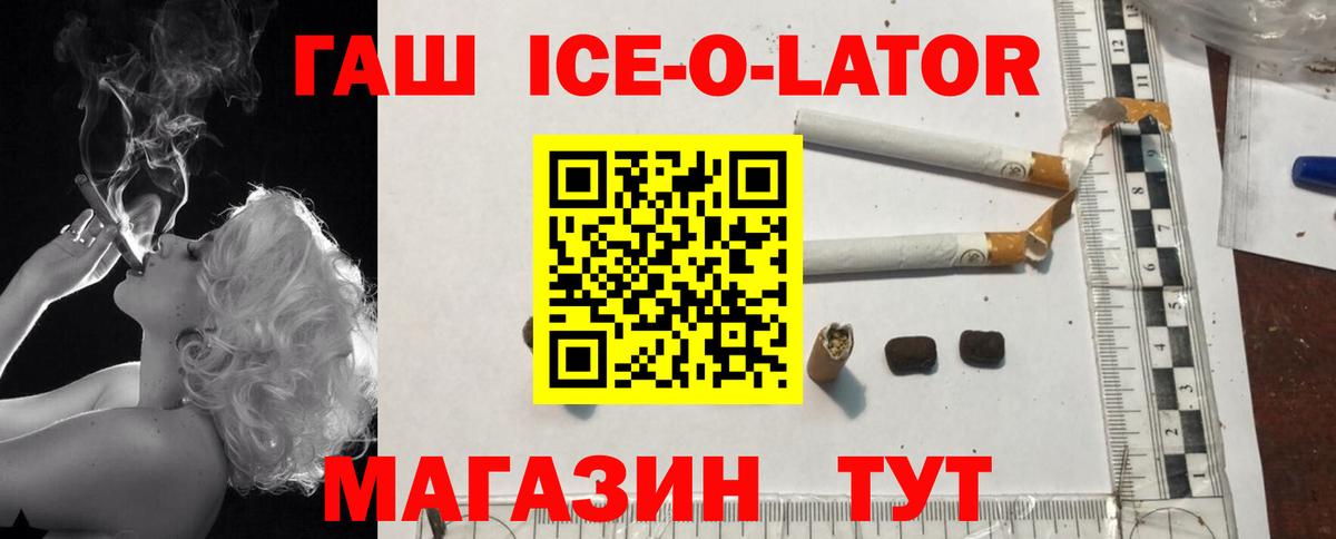 Аргун  Гашиш AMNESIA HAZE  Гашиш Ice-O-Lator  ГАШ  Вход с VPN 