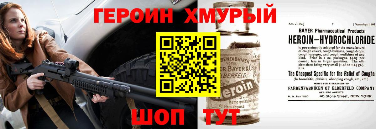 Героин Heroin  Героин  Аргун  Вход с VPN 