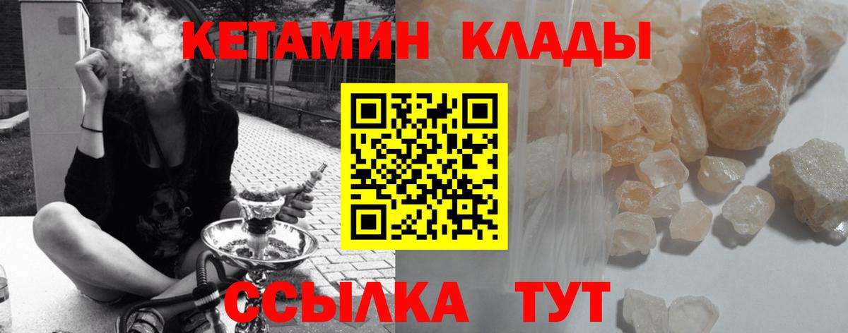 МЕГА рабочий сайт  Кетамин ketamine  Аргун  Вход с VPN  Кетамин VHQ 