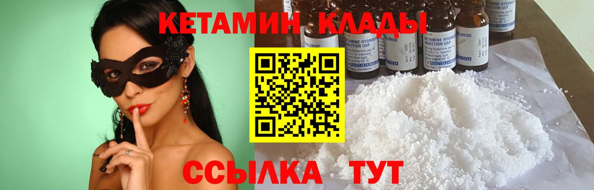 Кетамин ketamine Аргун