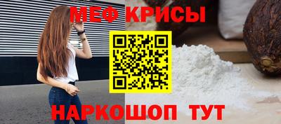 мефедрон мука Уссурийск