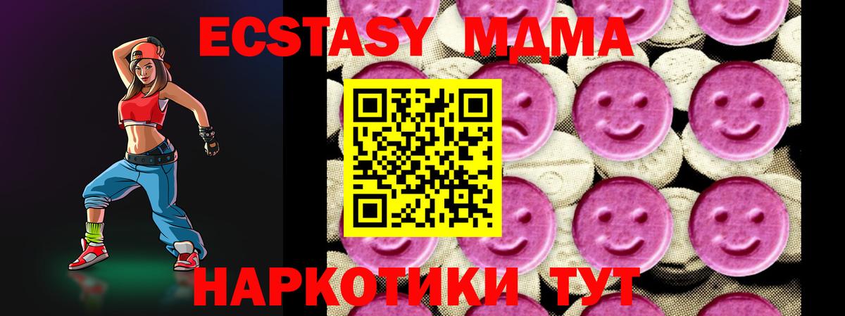 МДМА Molly Аргун