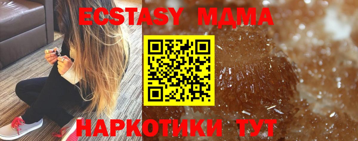 МДМА crystal  МДМА  Аргун  Вход с VPN  MDMA Molly 