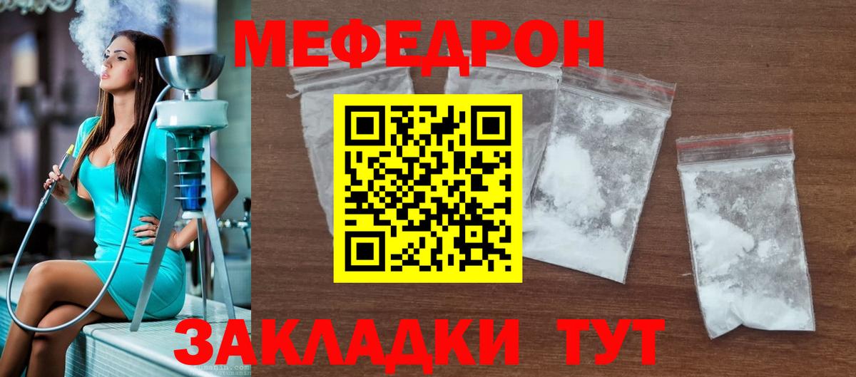 Меф  МЯУ-МЯУ кристаллы  МЕФ VHQ  Вход с VPN  Аргун  МЯУ-МЯУ 