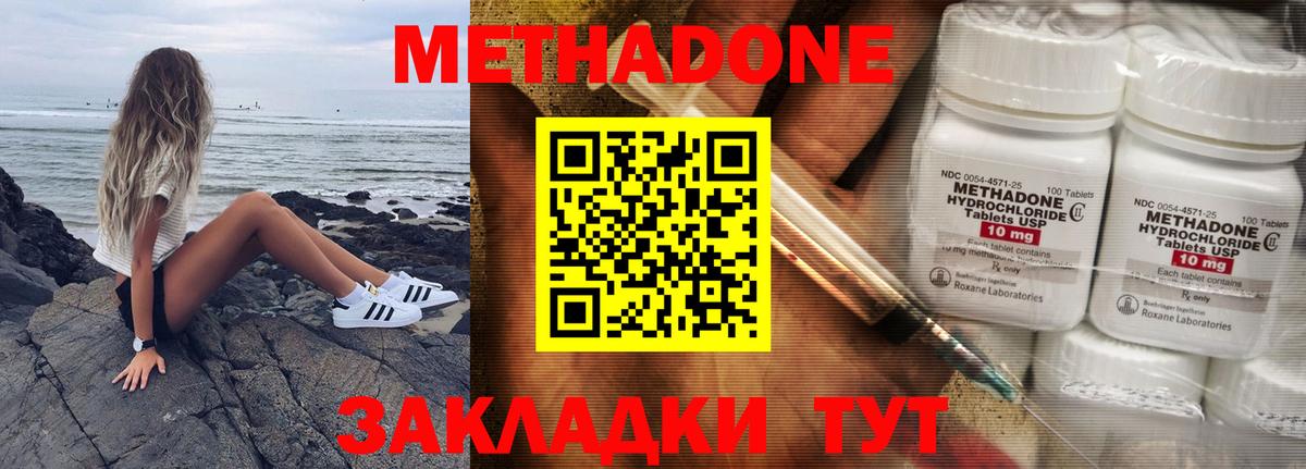 МЕТАДОН белоснежный Аргун