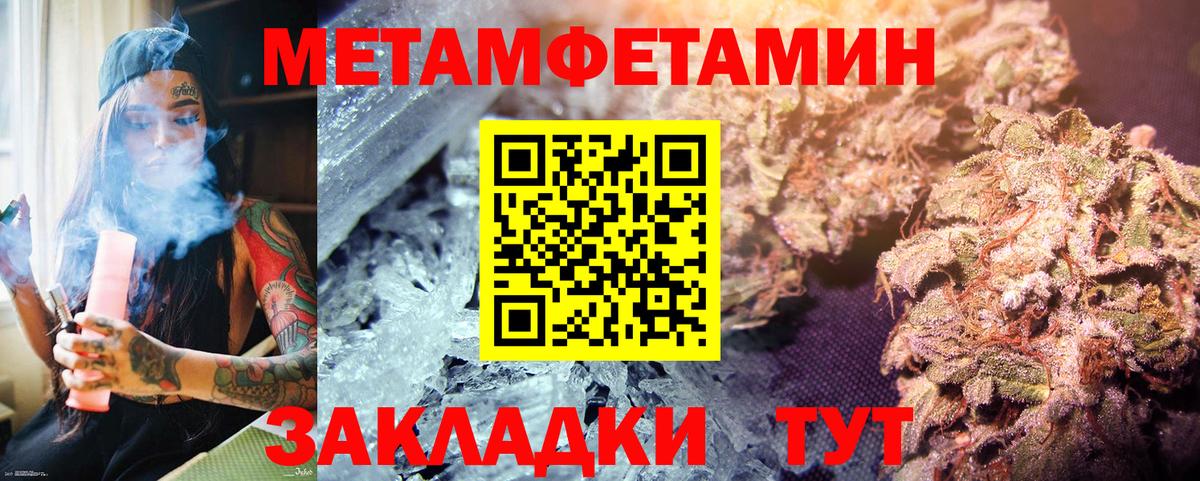 Первитин кристалл  Вход с VPN  Метамфетамин  Аргун 