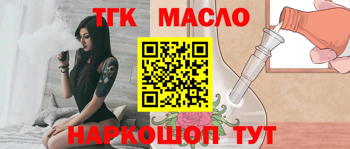 ТГК Wax Аргун